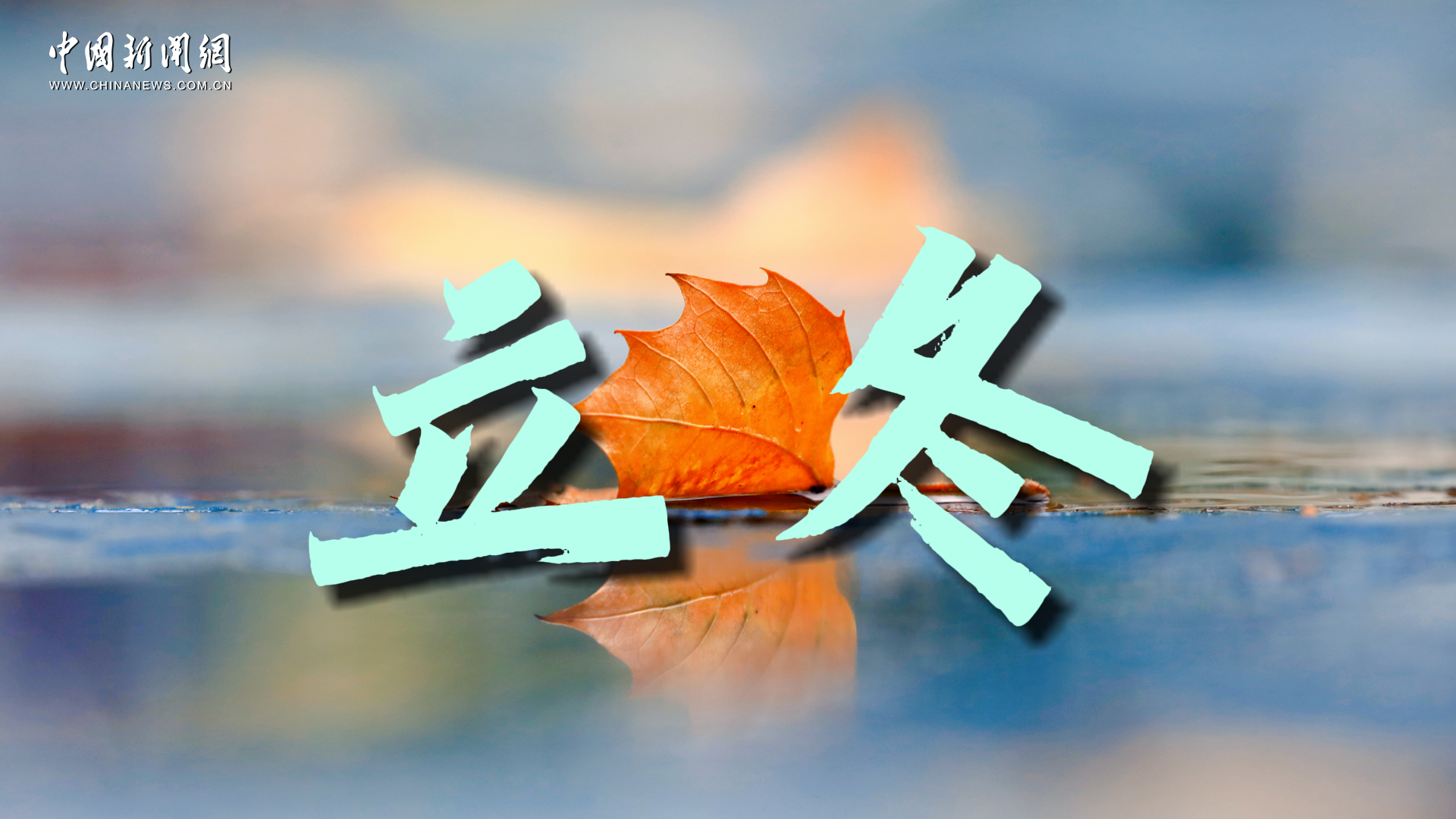 相关图片